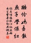 下床著新衣,初學小姑拜。 詩詞名句