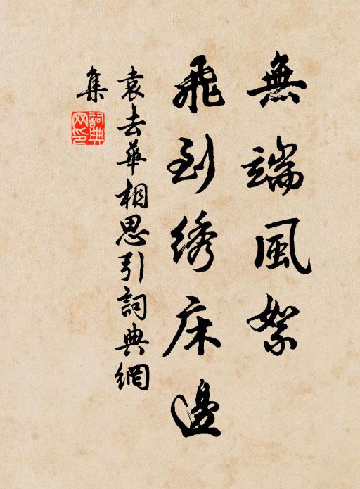 六條訊息心常苦，一劍晶熒敵盡摧 詩詞名句