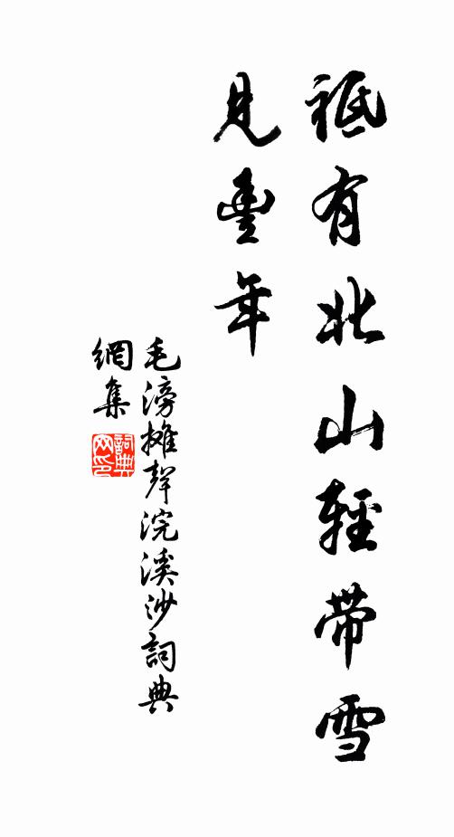 南浦蕭條音信稀，百勞東去燕西飛 詩詞名句