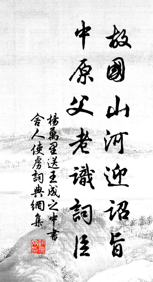 夫志在謙毋自滿，勿以其長跨人短 詩詞名句