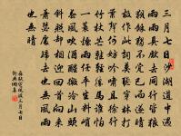 春雨原文_春雨的賞析_古詩文