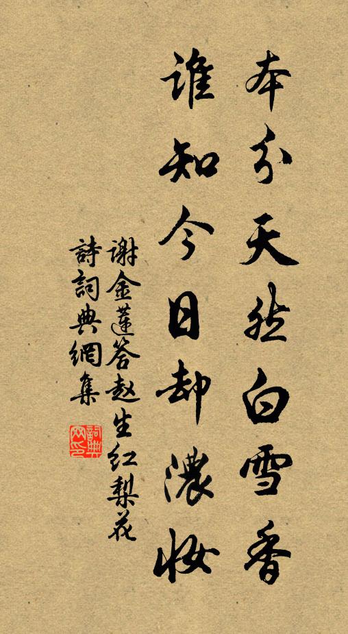 盡言醒眾聵,獨立聳清標 詩詞名句