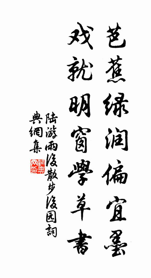 跳波作驚雷,跬步清見底 詩詞名句