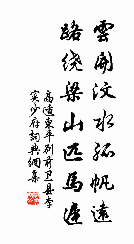 撥開向上一竅，千聖齊立下風 詩詞名句