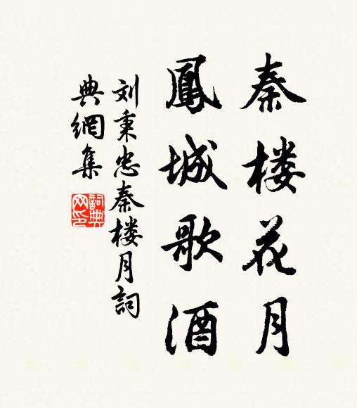 告成餘此跡，天地相終始 詩詞名句