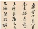 趙子昂草書書法作品欣賞_趙子昂草書字帖(第44頁)_書法字典