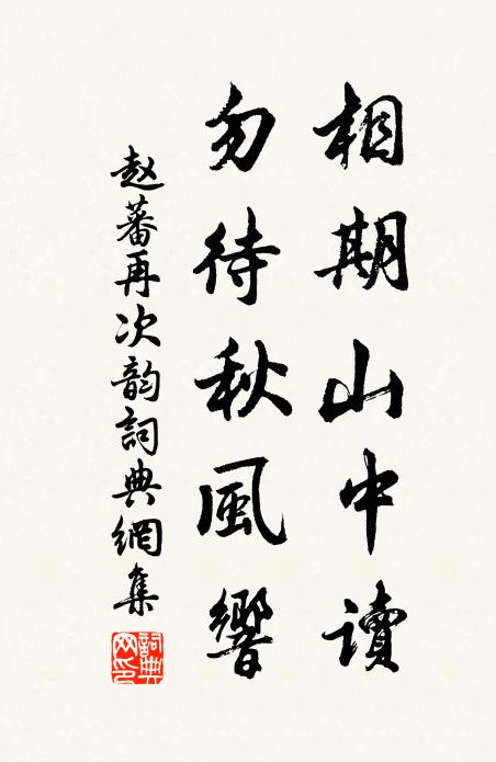 欻來聽訟小棠陰,千里鳴弦舞韶濩 詩詞名句