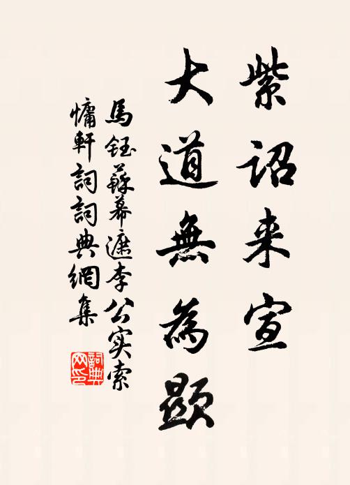 仲尼生世尚徨徨,豈能強聒爭蹌蹌 詩詞名句