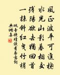 無眠鍾又動，幾客在迷津 詩詞名句