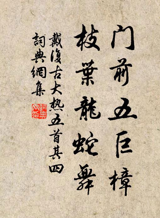 幽岩邃壑漁罾得,百巧千奇雲浪鎪 詩詞名句