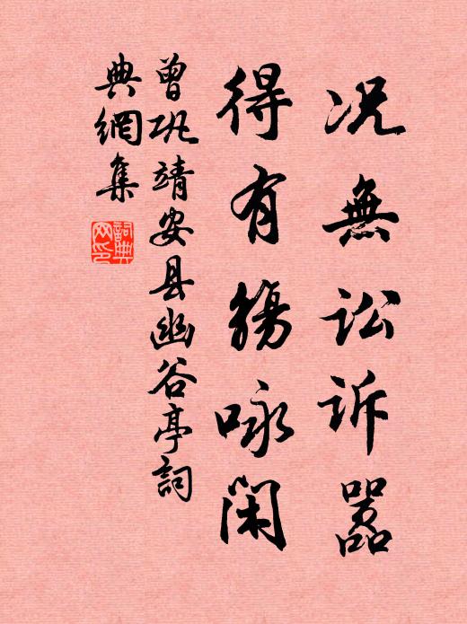 更將郭璞書頻看,只恐青山盡鑿平 詩詞名句