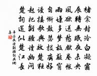 材官小臣公莫舞,座上真人赤龍子 詩詞名句