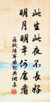心欲小而志欲大,智欲員而行欲方 詩詞名句