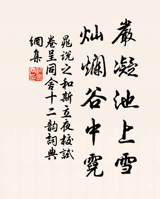 雨後胭脂，應想粉蝕塵侵 詩詞名句