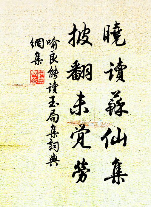 使君期不至,一宿笑無比緣 詩詞名句