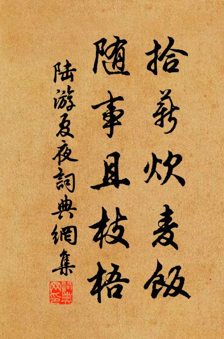 戴星離古戍,沖雨憩山郵 詩詞名句