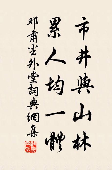 喧枕浪浪直到明，驅車欲謝卻成晴 詩詞名句