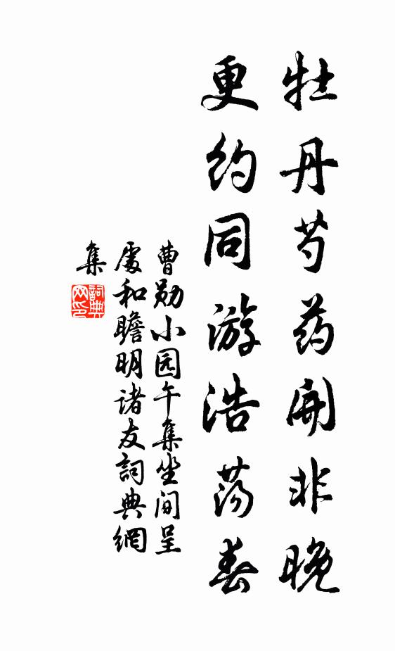 歡悅誠未央 詩詞名句