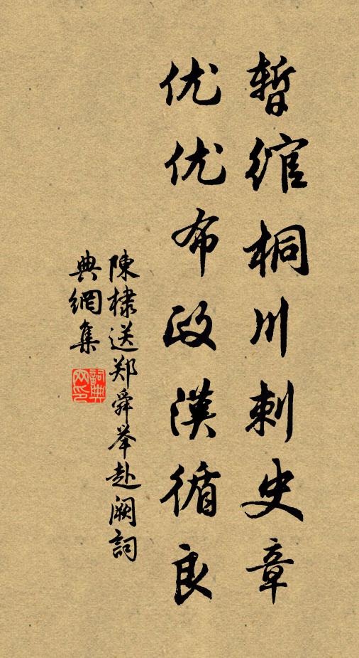 大梁又得之，始憶終按酒 詩詞名句