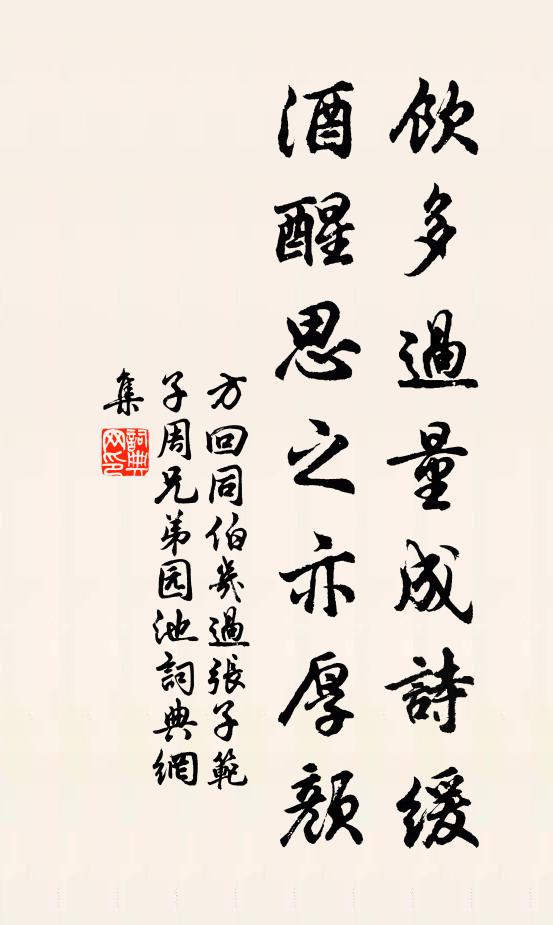 老病袷衣猶怯冷，春深煮酒漸聞香 詩詞名句