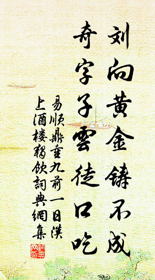 瘦損東陽緣底事，離愁別恨難禁 詩詞名句