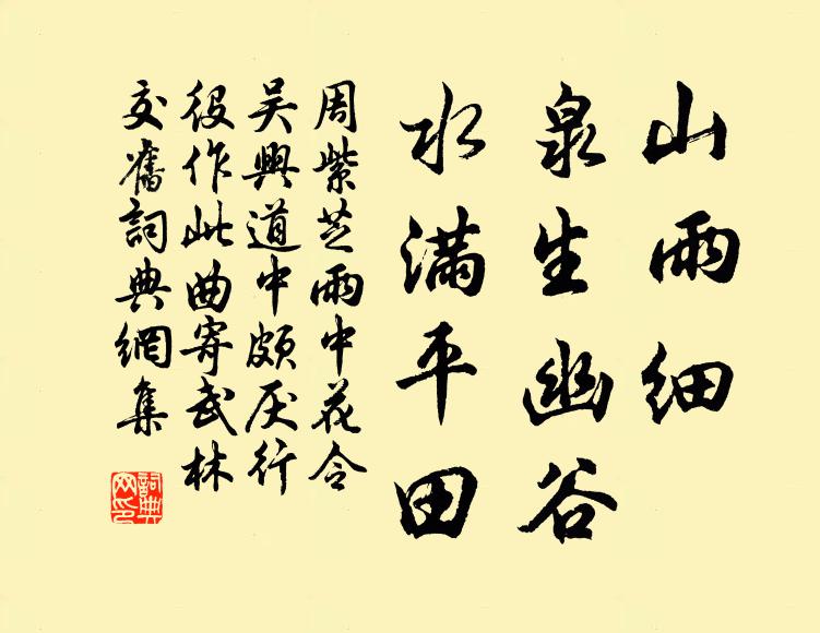 冉冉須堪把,駸駸歲可驚 詩詞名句