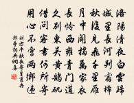 送謝景思從辟督府二首原文_送謝景思從辟督府二首的賞析_古詩文