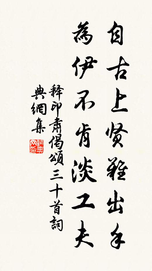 飄零空歲晚,契闊又春暄 詩詞名句