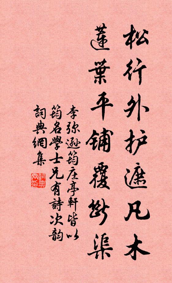 有似春雲隱明月,光影還到行江分 詩詞名句
