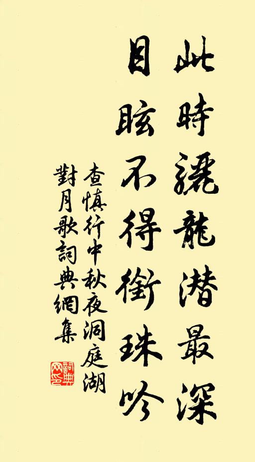 天意故叵測,撫事授斯章 詩詞名句