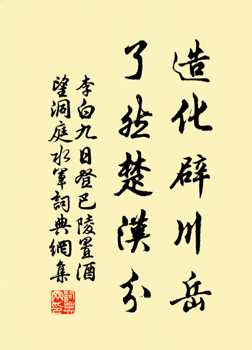 數聯漁父曲,萬頃碧波心 詩詞名句