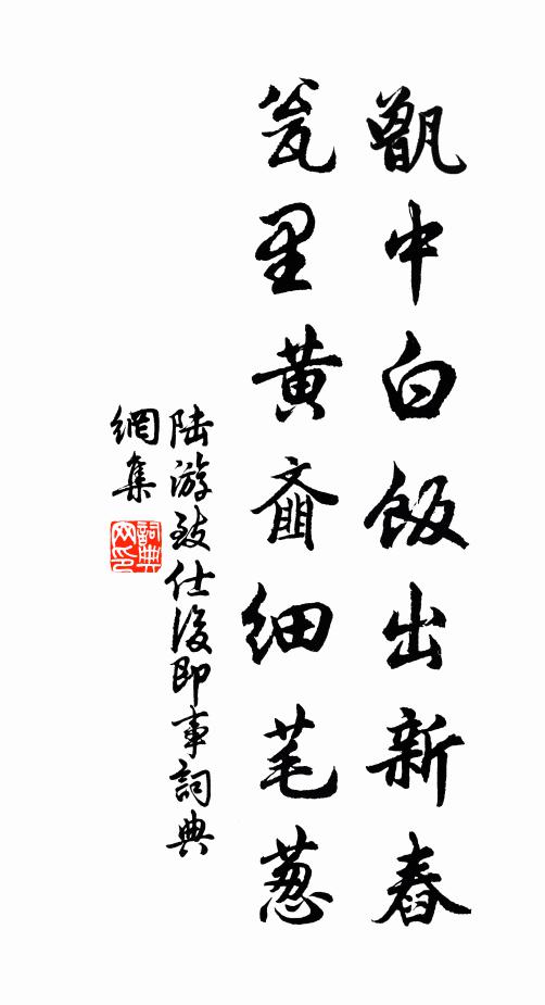 昨夜書中得故紙,今朝隨意寫新詩 詩詞名句