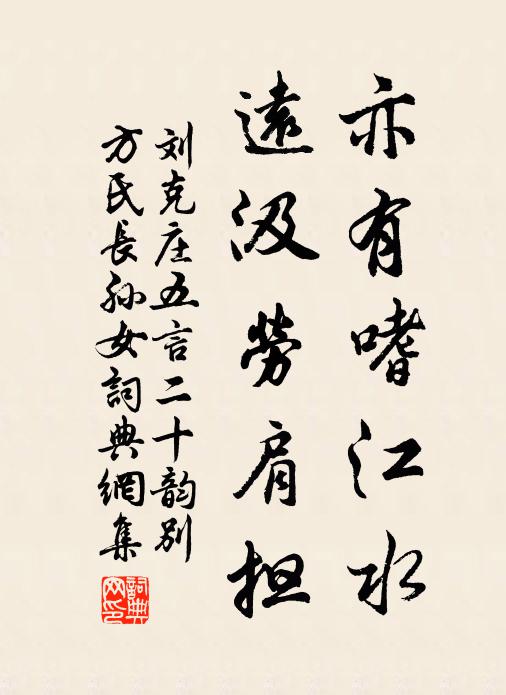 赤日中天朝懇摯,秋風落葉立清遒 詩詞名句