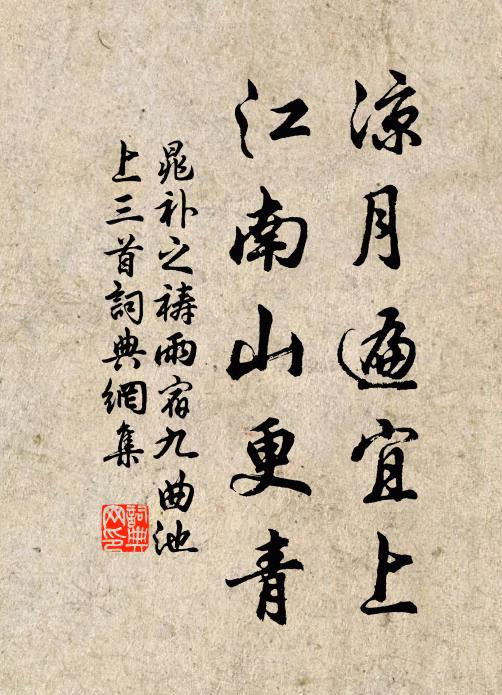 漸出花梢上 詩詞名句