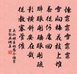 蝶戀花·淚濕羅衣脂粉滿原文_蝶戀花·淚濕羅衣脂粉滿的賞析_古詩文