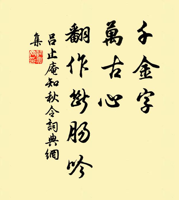 綏我眉壽,黃耇無疆 詩詞名句