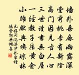 五月夏以半,谷鶯先弄晨 詩詞名句