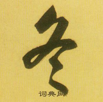 質開頭的成語_第一字是質的成語有哪些