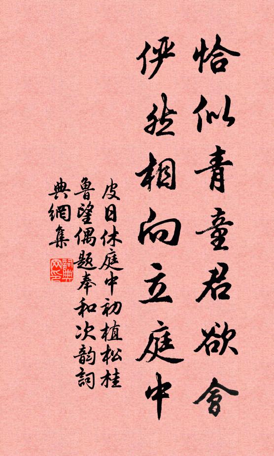 新篋唱酬詩草滿，舊衣傾潑酒痕消 詩詞名句