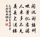 嫦娥應悔偷靈藥，碧海青天夜夜心。 詩詞名句