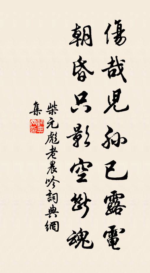 燈前微雨惜黃昏,想費慈闈夜倚門 詩詞名句