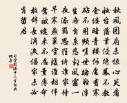 客里風光忙似轂,夢中歸路直如弦 詩詞名句