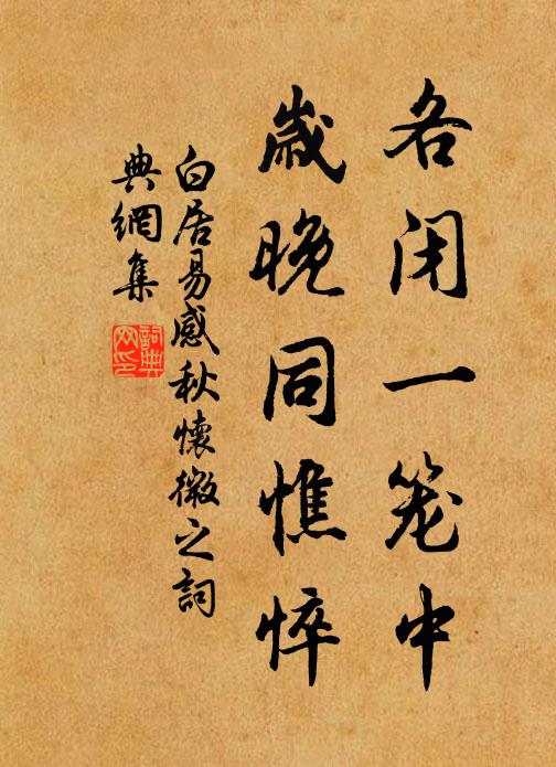 何人賞秋景，興與此時同 詩詞名句