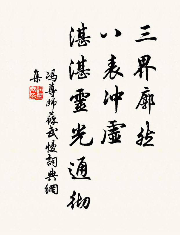 浮身無根株,轉徙長路岐 詩詞名句