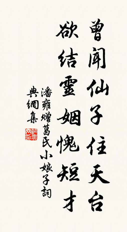 巍巍玉殿與瓊樓，已見翬飛拄杖頭 詩詞名句