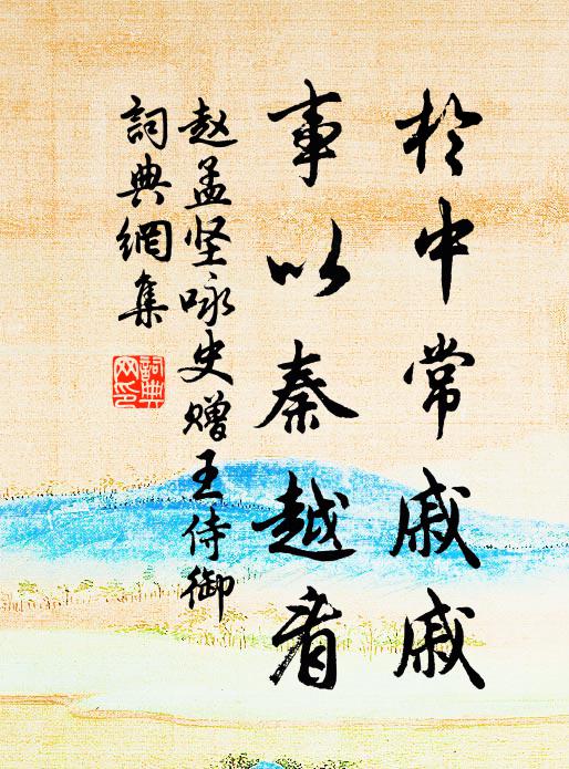 七里灘波喧一舍,五雲溪月靜三更 詩詞名句