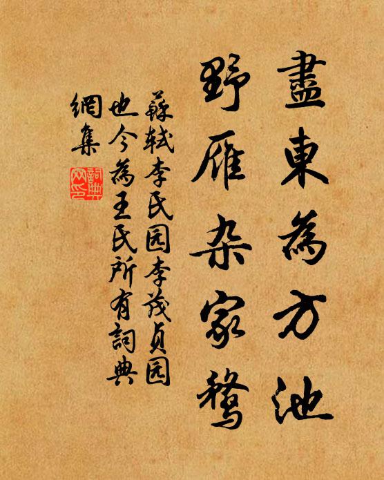 霽煙消處寒猶嫩 詩詞名句