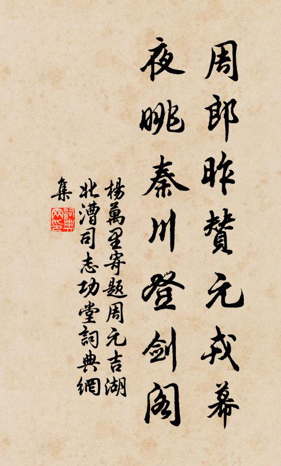 銀漢支流原博大,壁門追琢要從容 詩詞名句