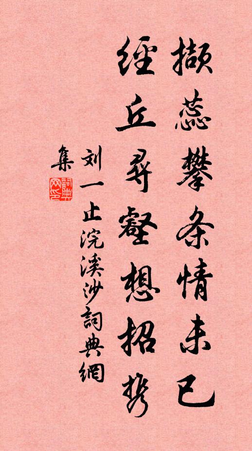 未窮三四山,已歷千萬轉 詩詞名句