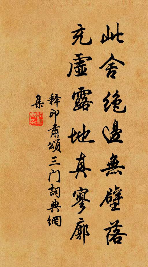 豈似而今文字禪，駢頭竝駕爭後先 詩詞名句